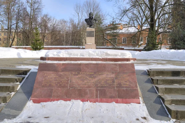 Памятник Кутузову. Смоленск — стоковое фото