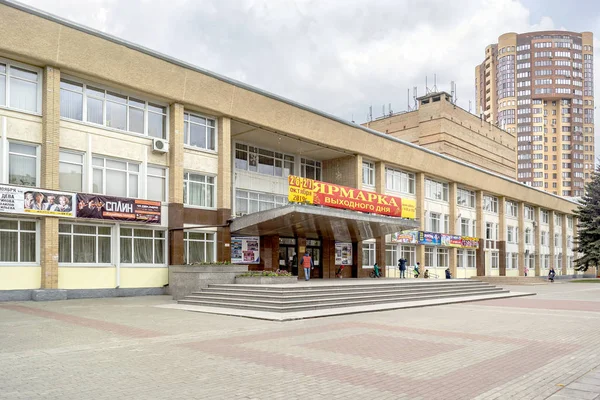 Casa de Cultură Mir din Reutov — Fotografie, imagine de stoc