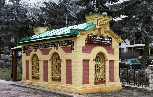 ピャチゴルスク レールモントフ記念碑近くの土産物店. — ストック写真