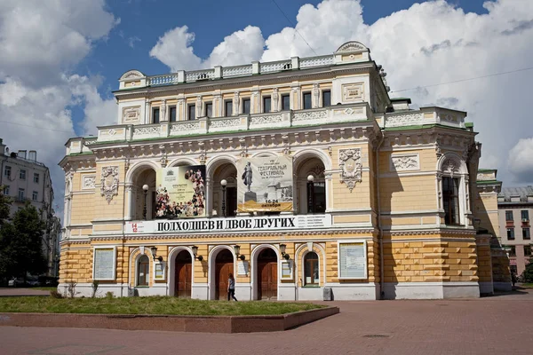 Nizhni Novgorod Russia July 2017 State Academic Drama Theater Named — Stock Photo, Image