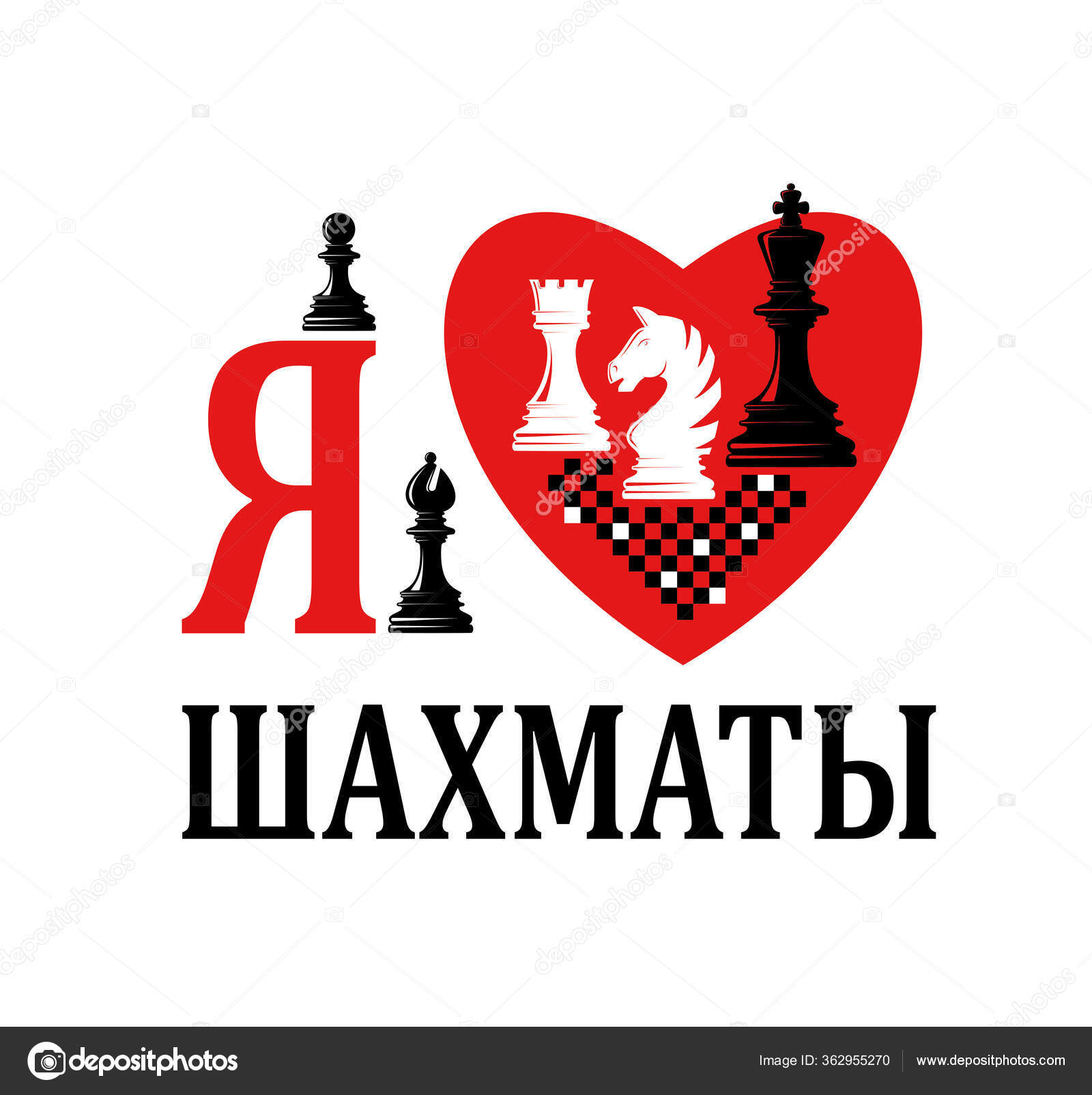 Love chess demo
