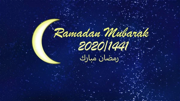 Ramadan Mubarak Meddelande Med Månen Den Blå Bakgrunden Med Blanka — Stockfoto