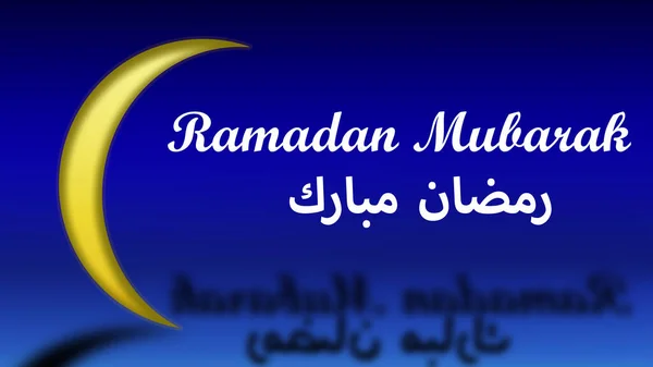 Ramadan Moubarak Message Avec Lune Sur Fond Bleu Avec Les — Photo