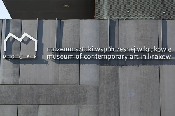 Mocak - Μουσείο σύγχρονης τέχνης στην Κρακοβία, Πολωνία. — Φωτογραφία Αρχείου