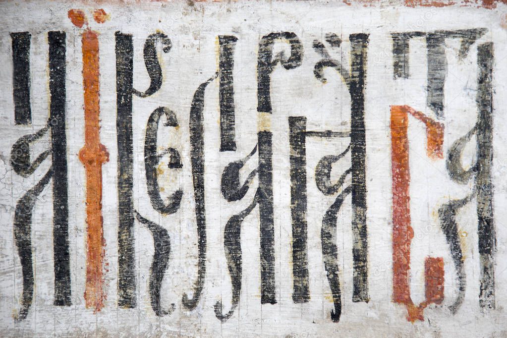 Fragment of the Cyrillic Old Slavic letter on the wall in the temple.