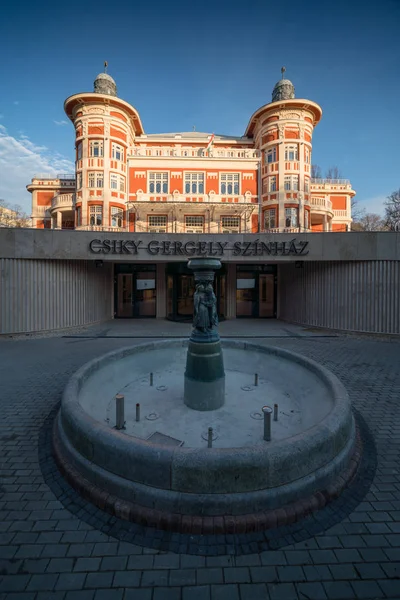 Здание театра в Капошваре — стоковое фото