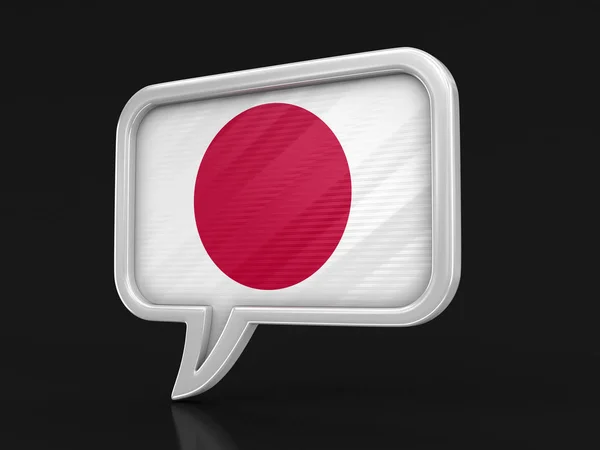 Выступление Японским Флагом Изображение Пути Обрезки — стоковое фото