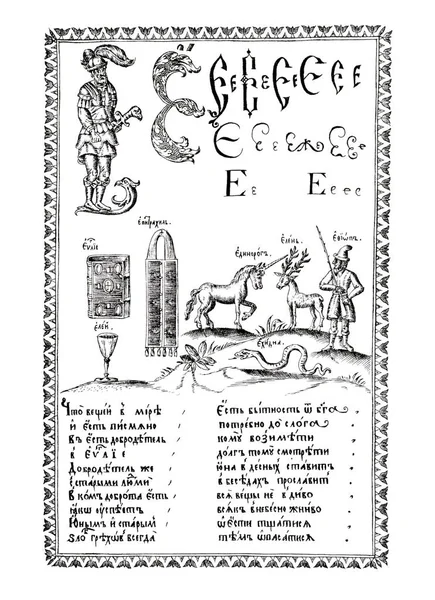 Gravura do antigo livro ABC dos anos 1600 . — Fotografia de Stock