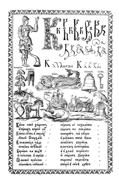 Гравюра зі старої ABC-книги 1600-х років . — стокове фото