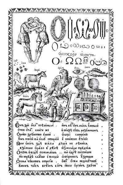 Gravura do antigo livro ABC dos anos 1600 . — Fotografia de Stock