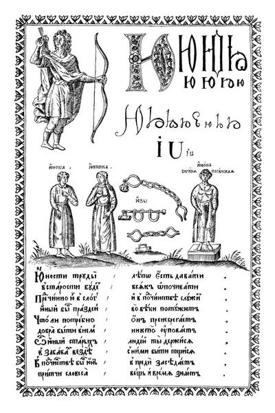 Metszet a régi Abc-könyv az 1600-as években. — Stock Fotó