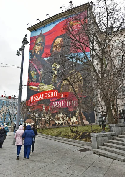 Moscow Rússia 2020 Ano Feriados Ano Novo Passeios Moscou — Fotografia de Stock