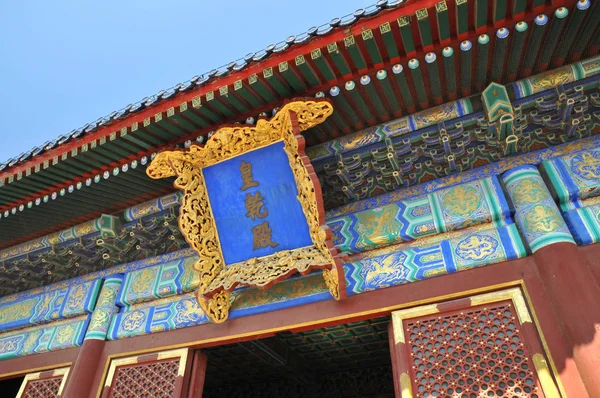 Detalhe arquitetônico de um telhado do temple no jardim imperial de — Fotografia de Stock