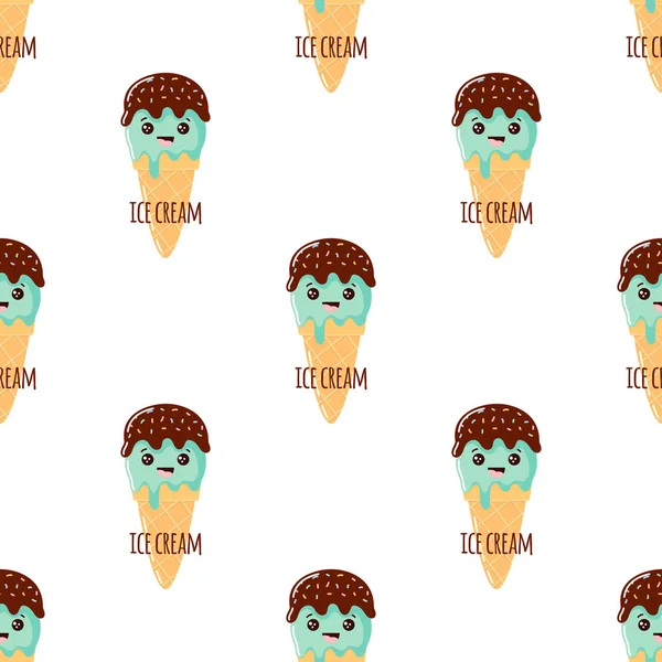 可爱的冰淇淋无缝图案 卡通风格 矢量插图 — 图库矢量图片