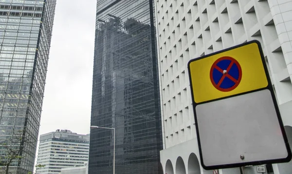 Não Sinal Estacionamento Hong Kong — Fotografia de Stock