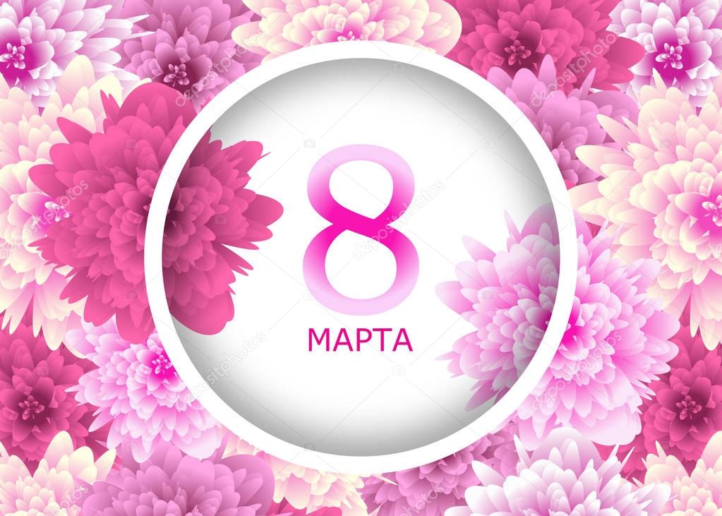 Марта, открытки 8 марта шаттерсток