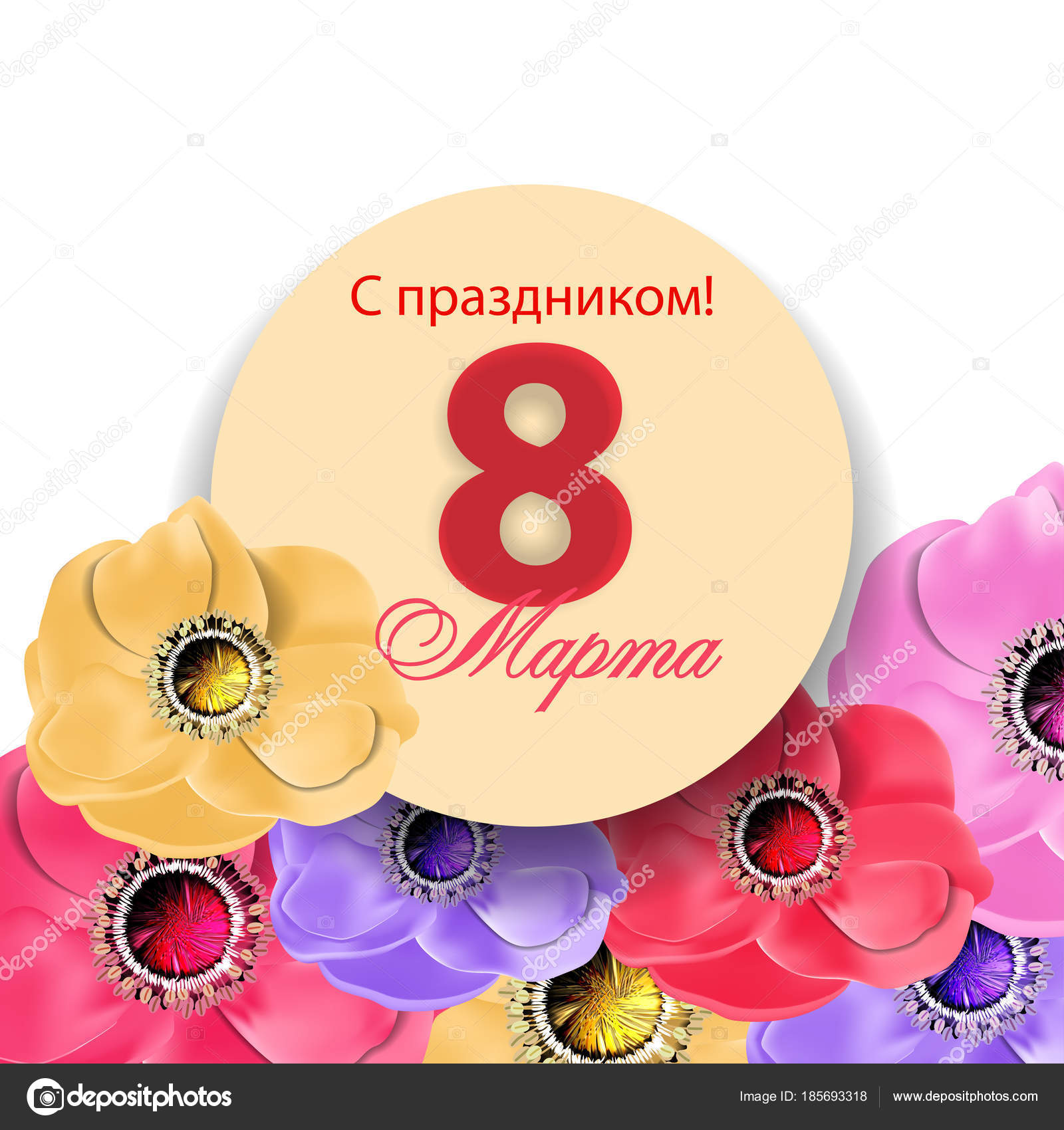 Шаблон открытки с текстом 141