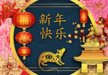 Mutlu Çin Yeni Yılı. Fare yılı. Çiçekler, pagoda ve kırmızı fenerlerle dolu renkli bir arka plan. Çin Bahar Festivali. Çince çeviri: mutlu yıllar. Vektör