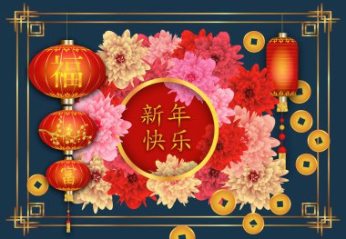 Çin Yeni Yılı. Çiçekleri, kırmızı fenerleri ve altın paraları olan renkli bir arka plan. Çin Bahar Festivali. Çince çeviri: mutlu yıllar. Vektör