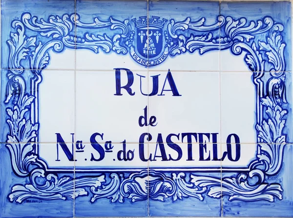 Oude tegel plaque in straat van Aljustrel dorp, Portugal — Stockfoto