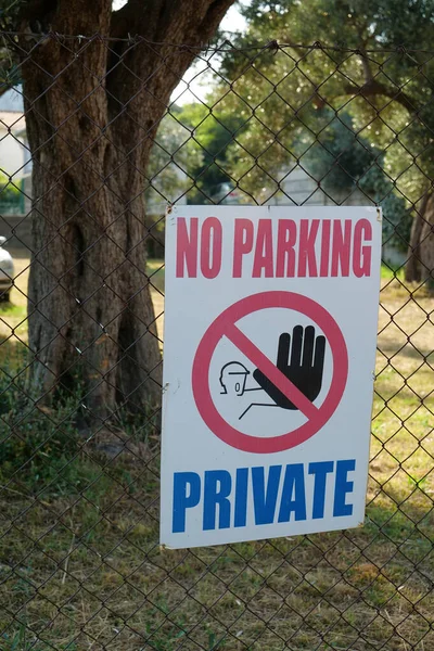 Parking Private Sign Wire Netting Fence — Stock Photo, Image