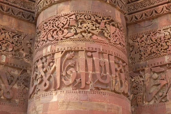 Stone Carving Minar Zondagsdienst Delhi India — Stockfoto