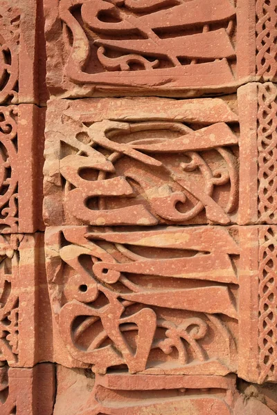 Gravure Sur Pierre Sur Qutab Minar Delhi Inde — Photo