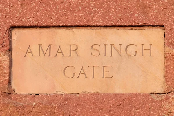 Puerta Amar Singh Del Fuerte Agra Patrimonio Humanidad Por Unesco —  Fotos de Stock