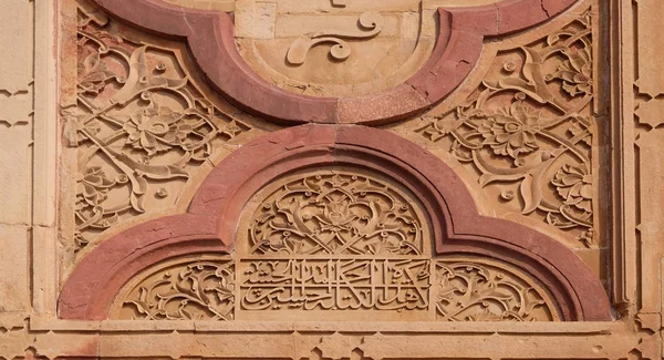 Belas Esculturas Pedra Parede Complexo Fatehpur Sikri Uttar Pradesh Índia — Fotografia de Stock