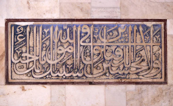 Güzel taş oymalar duvardaki Fatehpur Sikri karmaşık, Uttar Pradesh, Hindistan.