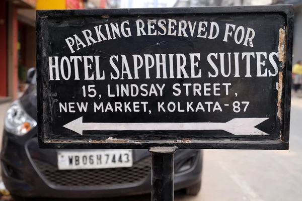 Parkbanner Der Hotel Saphir Suiten Auf Dem Neuen Markt Kolkata — Stockfoto