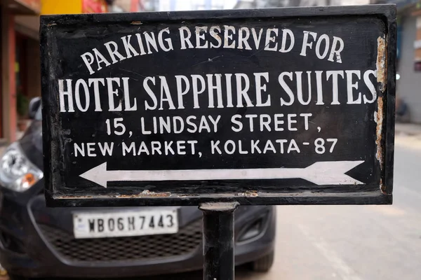 Parkbanner Der Hotel Saphir Suiten Auf Dem Neuen Markt Kolkata — Stockfoto