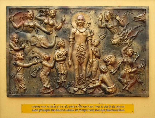 嫉妒的上帝 Sangama Mahaviras Enderance 勇气由二十严厉测试 大雄宝殿是 Victorius 街道救济在耆那庙的墙壁 Parshwanath 在加尔各答 — 图库照片
