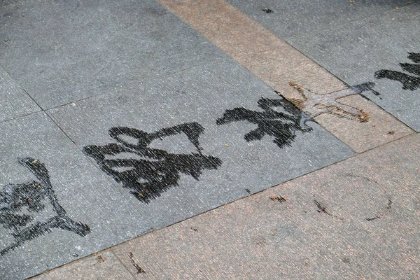 Мистецтво Води Писати Китайські Ієрогліфи Тротуару Вулиці Ханчжоу Китай — стокове фото
