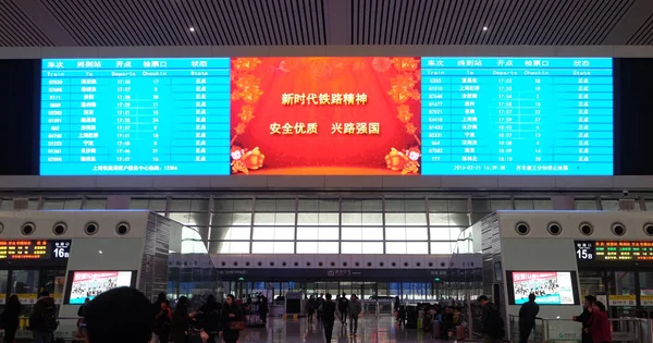 Hangzhou Östra Tågstation Största Järnväg Navet Asien Hangzhou Kina Februari — Stockfoto