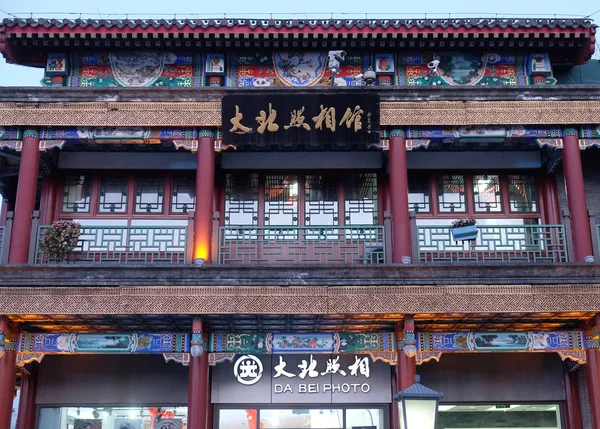 Qianmen Street Słynnego Starego Zakupy Ulicy Przez Setki Lat Beijing — Zdjęcie stockowe