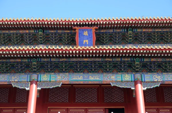 Gate Supreme Harmony Forbidden City Beijing China — Stock Photo, Image