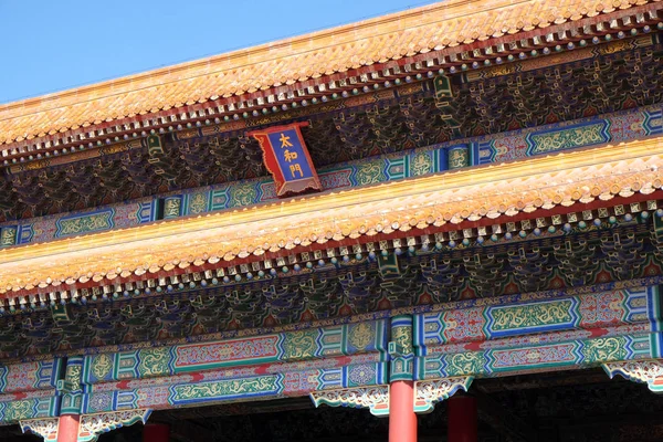 Gate Supreme Harmony Forbidden City Beijing China — Stock Photo, Image