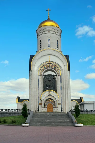 Tempel van St. George op Poklonnaya Hill In Moskou — Stockfoto