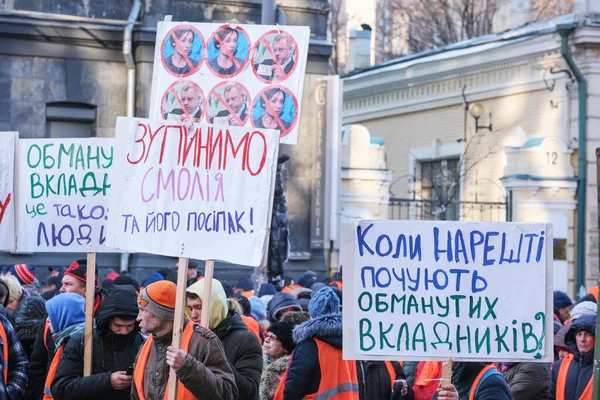 Mass picket near National Bank of Ukraine — Stock Photo, Image