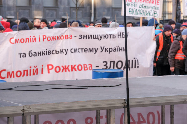 Mass picket near National Bank of Ukraine