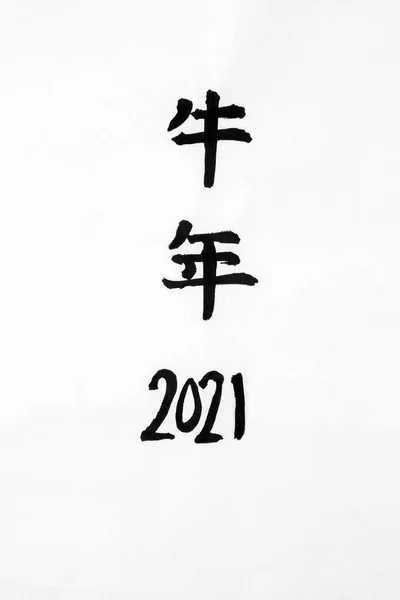 Chiński rok wołu 2021 — Zdjęcie stockowe