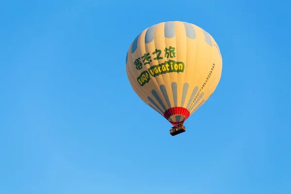 September 2017, Göreme, Cappadocia, Turkiet: En luftballong flyger på blå himmel bakgrund vid soluppgången på morgonen — Stockfoto