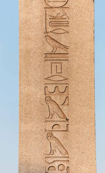 Αρχαία Αιγυπτιακός Οβελίσκος με μοτίβα και Ιερογλυφικό — Φωτογραφία Αρχείου