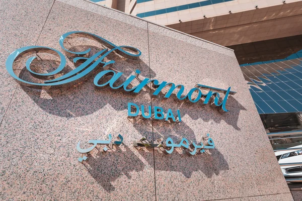 26 november 2019, Uae, Dubai: Utsikt över lyxiga Fairmont Hotel byggnaden. Reseboende i Arabemiraten — Stockfoto