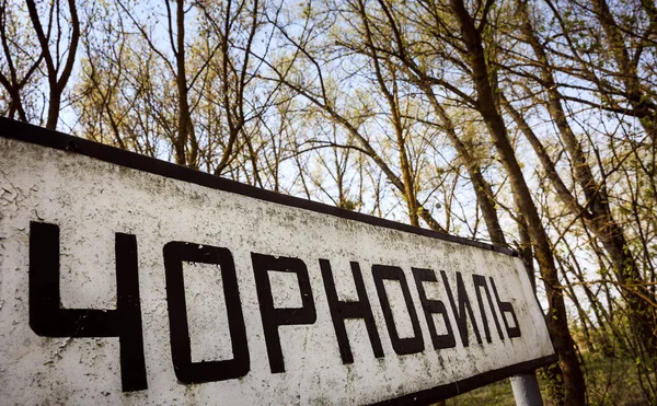 Zona de Exclusão de Chernobil perto da central nuclear de Chernobil — Fotografia de Stock