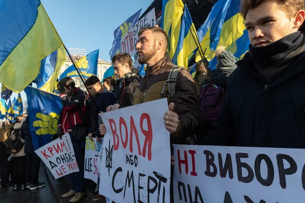 在基辅独立广场举行反对投降的集会 — 图库照片