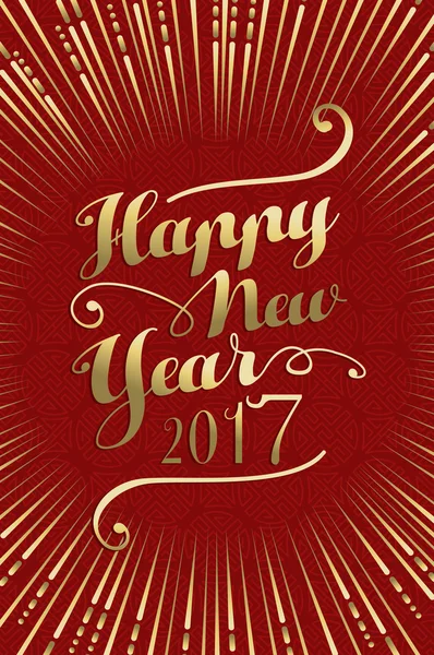 Happy New Year 2017 gold lettering card background — Stock Vector