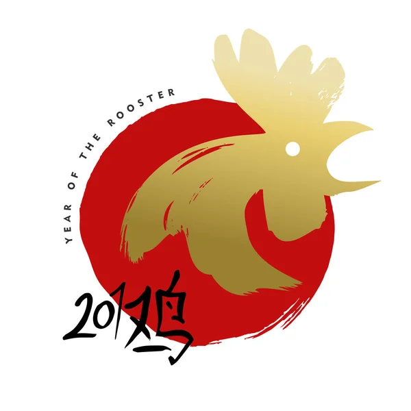 Año nuevo chino 2017 arte gallo de oro pintado — Vector de stock