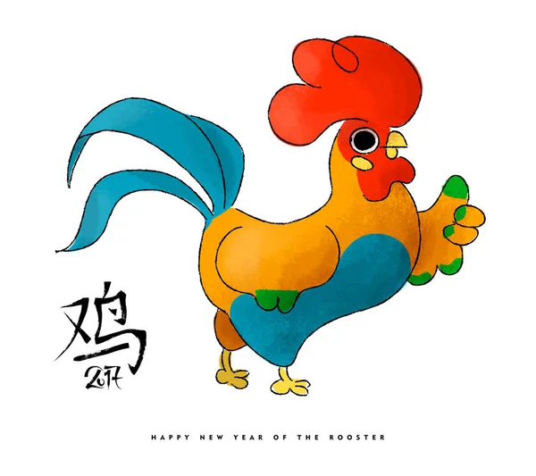 Nouvel an chinois 2017 heureux dessin animé coq art — Image vectorielle